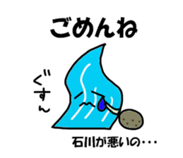 Ishikawa Sticker sticker #12293513