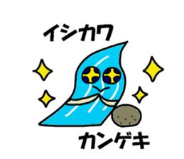 Ishikawa Sticker sticker #12293516