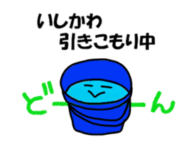 Ishikawa Sticker sticker #12293517