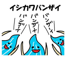 Ishikawa Sticker sticker #12293525