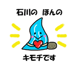 Ishikawa Sticker sticker #12293528