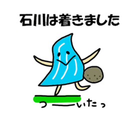 Ishikawa Sticker sticker #12293532