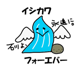 Ishikawa Sticker sticker #12293540