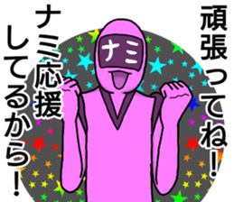 nami ranger sticker #12293808