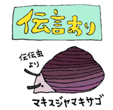 Precious Maimai sticker #12293964