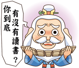 Defective Confucius sticker #12295115
