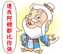 Defective Confucius sticker #12295118