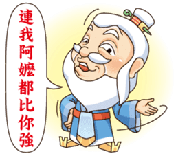Defective Confucius sticker #12295118