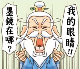 Defective Confucius sticker #12295122