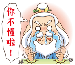 Defective Confucius sticker #12295124