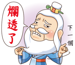 Defective Confucius sticker #12295126