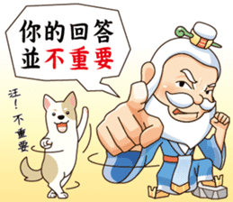 Defective Confucius sticker #12295132