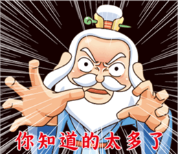 Defective Confucius sticker #12295134