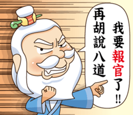 Defective Confucius sticker #12295135