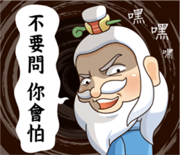 Defective Confucius sticker #12295137