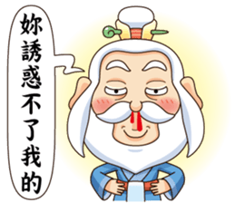 Defective Confucius sticker #12295139