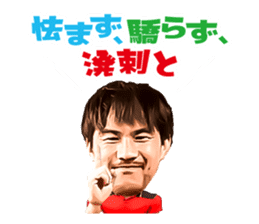 Shinji Okazaki Sticker sticker #12295293