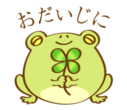 Very Cute Round Frog sticker #12295418