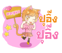 Ji Yeon sticker #12295546