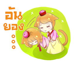 Ji Yeon sticker #12295558