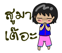 ping KamMuang sticker #12295702