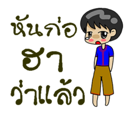 ping KamMuang sticker #12295709