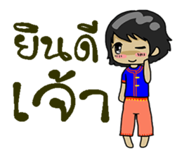 ping KamMuang sticker #12295711