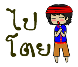 ping KamMuang sticker #12295720