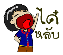 ping KamMuang sticker #12295724