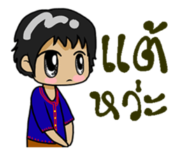 ping KamMuang sticker #12295734