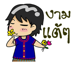 ping KamMuang sticker #12295735