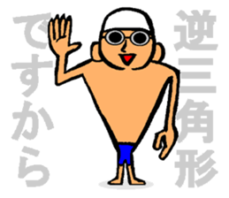 Swimming ordinary matter frequently sticker #12295997