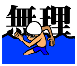 Swimming ordinary matter frequently sticker #12296005