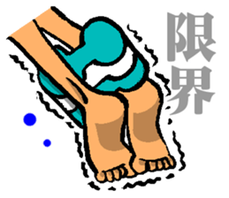 Swimming ordinary matter frequently sticker #12296013