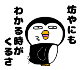 I Penguin 4 sticker #12296577
