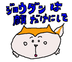 Shiba inu MOMO chan the third as well 21 sticker #12296736