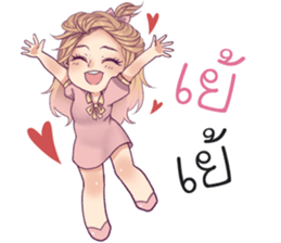 Noo Beer Lovely sticker #12296797