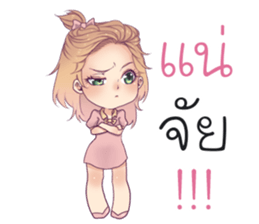 Noo Beer Lovely sticker #12296812