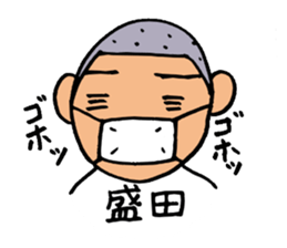 Stamp for Morita's sticker #12297073