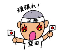 Stamp for Morita's sticker #12297078