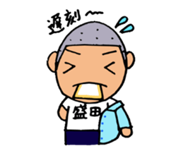 Stamp for Morita's sticker #12297083