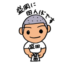 Stamp for Morita's sticker #12297084