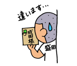 Stamp for Morita's sticker #12297085