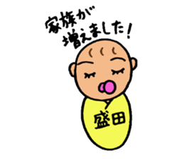 Stamp for Morita's sticker #12297087