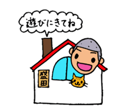 Stamp for Morita's sticker #12297088