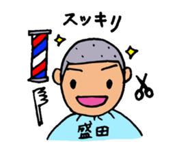 Stamp for Morita's sticker #12297093