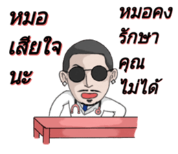 Patient from the building A sticker #12297477