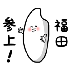 Fukuda Sticker Special sticker #12297622