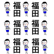 Fukuda Sticker Special sticker #12297623