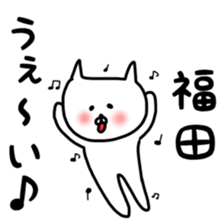 Fukuda Sticker Special sticker #12297624